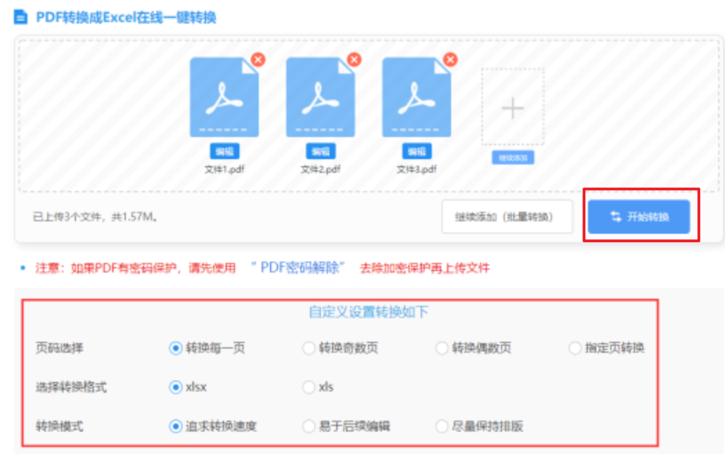 W88网站在线下载使用讲解 - 开始转换