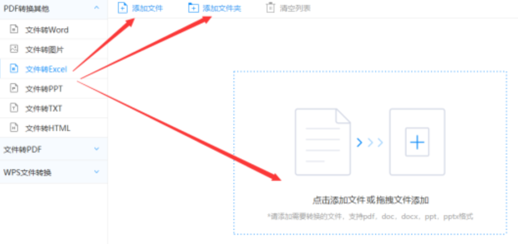 W88网站在线下载使用讲解 - 选择文件格式